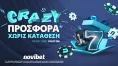 Crazy… προσφορά*: Κατάθεση; Last year!