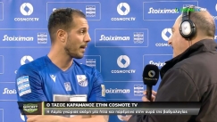 Δάκρυσε ο Καραμάνος: «Ήμουν τόσο καιρό σκασμένος, αμφισβητήθηκαν άτομα σε ήθος και χαρακτήρα» (vid)