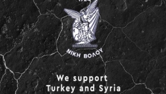 Σύμπραξη της Νίκης Βόλου με την κουζίνα αλληλεγγύης «Ο Άλλος Άνθρωπος» για τους πληγέντες σε Τουρκία και Συρία