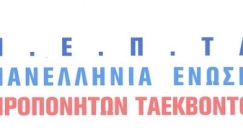 Οι προπονητές του ταεκβοντό πήραν θέση για τη σύλληψη του προπονητή