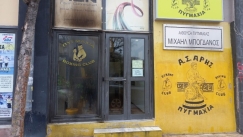 Άρης Πυγμαχία