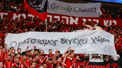 Το πανό των φίλων της Χάποελ στα ελληνικά. 