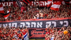 Οι οπαδοί της Χάποελ στο ματς με την ΑΕΚ.