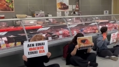 «Εισβολή» vegan σε σούπερ μάρκετ του Πειραιά: «Να σταματήσει η σφαγή του Πάσχα» (vid)
