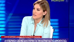 Τα... πήρε η Τζίμα με Γεραπετρίτη: «Αυτό ήταν έμμεση υπόδειξη στην δουλειά; Όχι καλέ;» (vid)