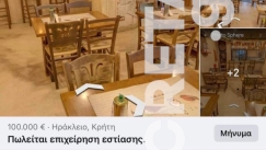 Μεσίτης στο Ηράκλειο έβαλε πωλητήριο σε κεντρικό εστιατόριο χωρίς να το ξέρουν οι ιδιοκτήτες
