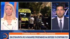  Στη ΜΕΘ 36χρονη στην Κρήτη που δέχτηκε 14 μαχαιριές από τον σύντροφό της: Αιμόφυρτη καλούσε σε βοήθεια (vid)