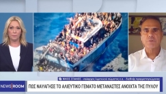 Διεθνής πραγματογνώμονας: «Στο Γύθειο υπήρχε σκάφος που μπορούσε να βοηθήσει, το Λιμενικό έπρεπε να επέμβει» (vid)