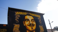 Αλκης