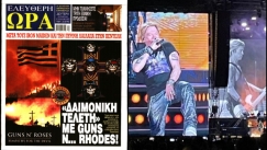 Μυθικό πρωτοσέλιδο: Η «Ελεύθερη Ώρα» βλέπει τους Guns N΄Roses πίσω από την φωτιά στην Ρόδο