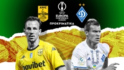 LIVE: Άρης - Ντινάμο Κιέβου