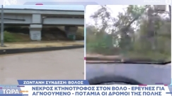 Εγκλωβίστηκε συνεργείο του Alpha στον Βόλο μέσα στο αμάξι: «Είναι τρομακτική η κατάσταση» (vid)