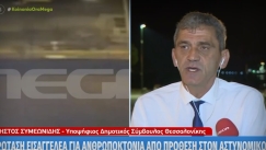 Προκλητικός αστυνομικός για την δολοφονία του Κ.Φραγκούλη: «Μετακινήθηκε η κάννη του όπλου» (vid)