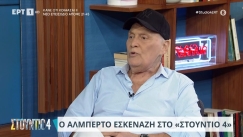Επική «γκάφα» σε εκπομπή με τον Αλμπέρτο Εσκενάζυ: Του έδειξαν φωτογραφία άλλου, «Αυτός δεν είμαι εγώ» (vid)