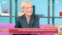 Αποκάλυψη της Κωνσταντίνας Μιχαήλ: «Μου στέλνουν ντικ πικ» (vid)