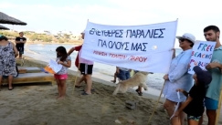 Ελεύθερες παραλίες: Το κίνημα που ξεκίνησε από την Πάρο και εξαπλώθηκε σε όλη την Ελλάδα (vid)