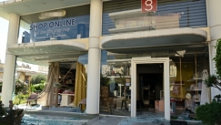 Το μαγαζί του Γκάμαρη