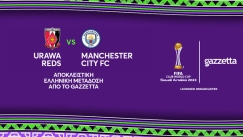 Ουράβα Ρεντ Ντάιαμοντς - Μάντσεστερ Σίτι LIVE: Πού θα δείτε τον αγώνα σήμερα σε live streaming