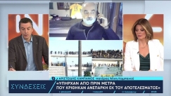 Πατέρας Άλκη: «Έχουμε χάσει τα νέα παιδιά, να αγαπάει και να σέβεται την αστυνομία ο απλός πολίτης»