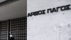 Άρειος Πάγος: Επικύρωσε απόφαση που υποχρέωνε αλυσίδα σούπερ μάρκετ να καταβάλλει 297.000 ευρώ στην Ariel