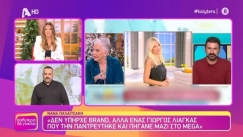 Έξαλλη η Ναταλία Γερμανού: «Βρέθηκε ένας Λιάγκας που την παντρεύτηκε;» (vid)