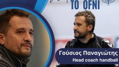 O Παναγιωτης Γούσιος