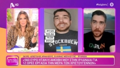 Έλληνας νοσηλευτής που ζει στην Ιρλανδία: «Οι συνθήκες εργασίας στην Ελλάδα ήταν δύσκολες,δουλεύαμε πολλές ώρες» (vid)