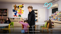Giant Heart και Γιάννης Κωνσταντέλιας δίνουν χαρά στα παιδιά του Ορφανοτροφείου Βόλου