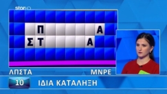 Απίθανη παίκτρια στον «Τροχό της Τύχης» μάντεψε σχεδόν όλα τα γράμματα του γρίφου (vid)