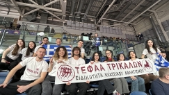 τεφα τρικαλα