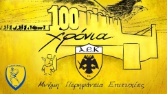 ΑΕΚ-ΠΑΝΑΙΤΩΛΙΚΟΣ