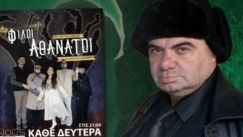 Μπιμπίλας για τον θάνατο του Γεωργιάδη πάνω στη σκηνή του θεάτρου: «Ο κόσμος νόμιζε ότι ήταν μέρος της παράστασης»