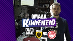 Ομάδα Καφενείο