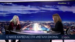 Χαμός με Καρβέλα και Λυμπεράκη: «Κιτρινίζεις, η συζήτηση μαζί σου είναι λίγο απογοητευτική-Να συνεχίσουμε ή να το κλείσουμε;» (vid)