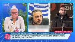  Καταγγελία «βόμβα» για τα Τέμπη: «Ο σταθμάρχης είχε ιερόδουλη μέσα στο σταθμαρχείο» (vid)