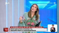 Στεφανίδου για Σλούκα: «Τι σουτ είναι αυτό που έχει, από τα 9 μέτρα μπαίνει μέσα καρφωτό!» (vid)
