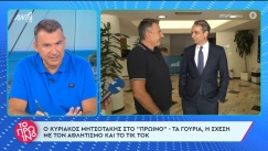 Το μυστικό ποδοσφαιρικό βίντεο του Μητσοτάκη στο TikTok: «Θα το αποκαλύψω μετά τις εκλογές» (vid)