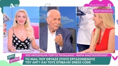 Καινούργιου για πρώην συνεργάτιδά της: «Δεν πλενόταν ποτέ, το καλοκαίρι που ίδρωνε ήταν ανυπόφορο» (vid)