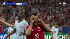 Γεωργία - Πορτογαλία