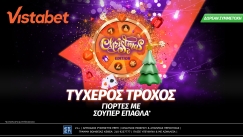 Vistabet - Προσφορές, δώρα και καθημερινές εκπλήξεις σε χριστουγεννιάτικο ρυθμό!