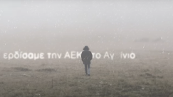παναιτωλικος 