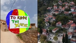 Ταξιδιωτικό γραφείο διοργανώνει εκδρομή στο «Κολοκοτρωνίτσι» και δείχνει πώς είναι το χωριό 22 χρόνια μετά τα γυρίσματα της σειράς (vid)