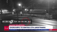 Βίντεο ντοκουμέντο δείχνει την πορεία του εμπορικού τρένου λίγα λεπτά πριν τη σύγκρουση στα Τέμπη (vid)