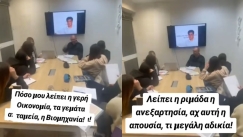 Το φροντιστήριο που έγινε viral: Ταχύρυθμα μαθήματα με... Σώτη Βολάνη (vid)
