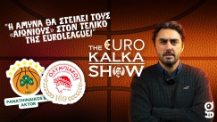 Ο Αντώνης Καλακαβούρας στο EuroKalkaShow