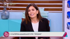 Η Κατερίνα Διδασκάλου φιλοξενούσε άστεγο στο σπίτι της και μετά από 10 χρόνια ανακάλυψε ότι έπαιρνε σύνταξη (vid)