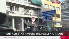 Επεισόδια έξω από τα γραφεία της Hellenic Train (vid)