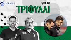 Η ντροπή της Λαμίας για τον Παναθηναϊκό