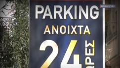 Κλοπές πολυτελών οχημάτων από πάρκινγκ στην Αθήνα: Προσποιούταν συγγενικό πρόσωπο των ιδιοκτητών έπαιρνε τα κλειδιά και γινόταν... καπνός (vid)