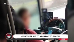 Ασυνείδητος οδηγός ΚΤΕΛ οδηγούσε με το κινητό πάνω στο τιμόνι: «Εριστικός», έλεγαν οι επιβάτες (vid)